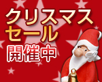 クリスマス
