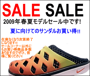 セール