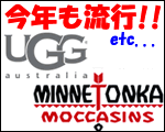 ムートンブーツ